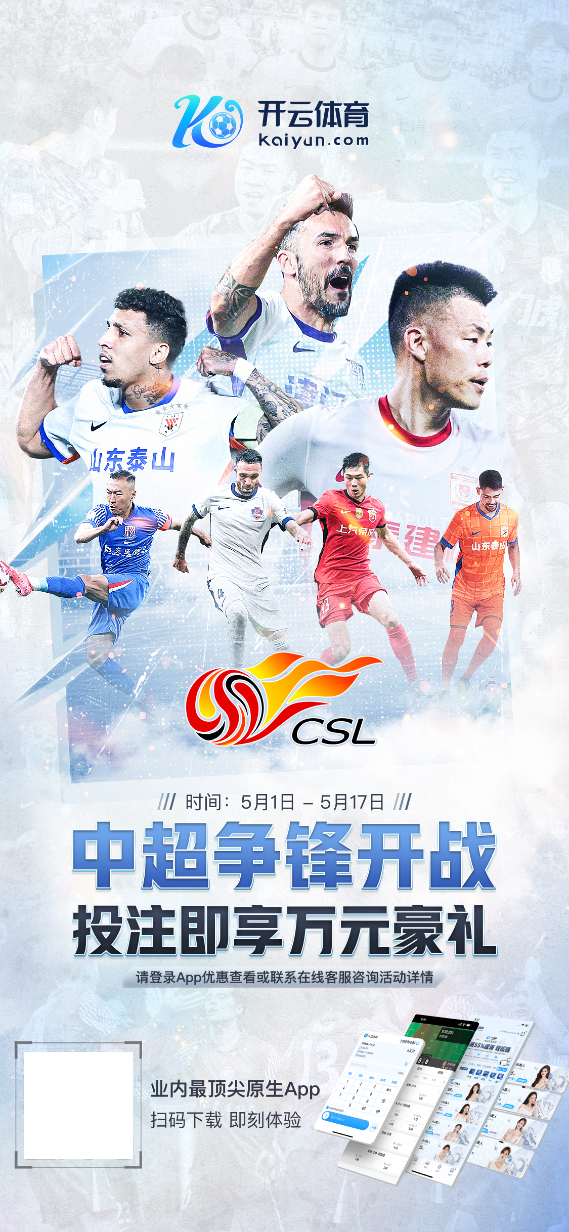 开·云app官方网站下载v8.9.71.1824 安卓版 3